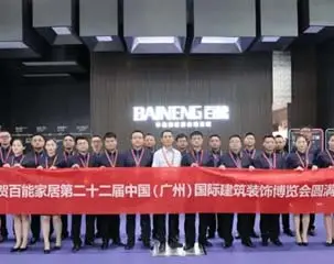 Fin parfaite! La participation de Baineng Home Furniture à la 22e China Construction Expo (Guangzhou) a été un succès complet