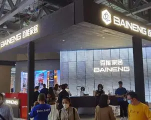 Avec la conception de la créativité pour interpréter le bel ameublement, les appareils ménagers Baineng ont conclu avec succès sa 2021 semaine du design de Guangzhou
